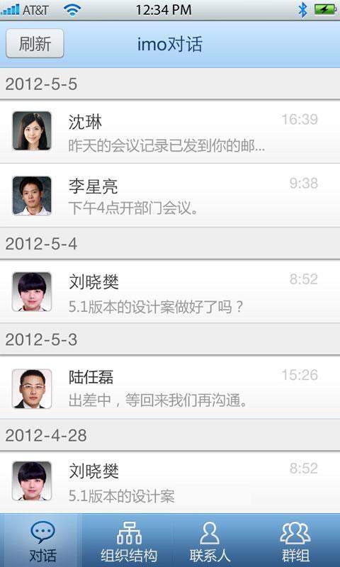 imo cloud office V6.30内部版本6330旗舰版