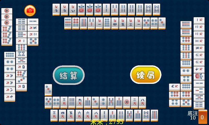 成都麻将   规则合理,玩法刺激,不仅在四川全省通行,也在全国广泛流行
