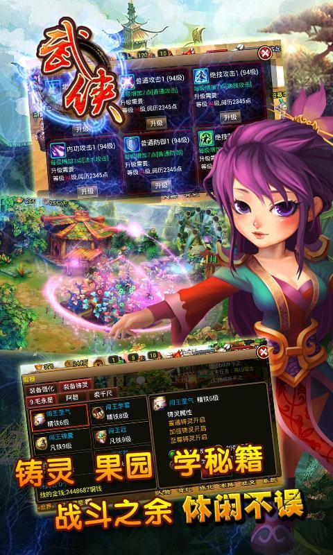 跪求!混乱武林3疾风剑舞通关攻略~~