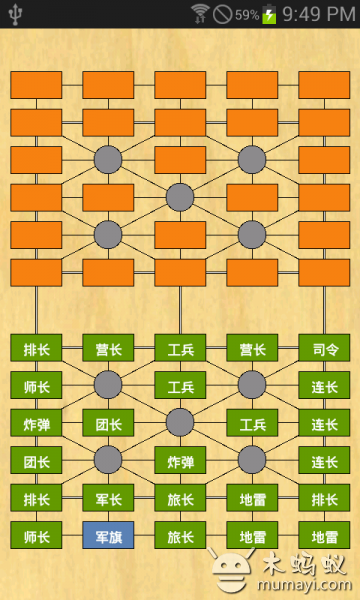 每一方有25枚棋子,先夺得对方军旗者为胜 胜负一览:1.