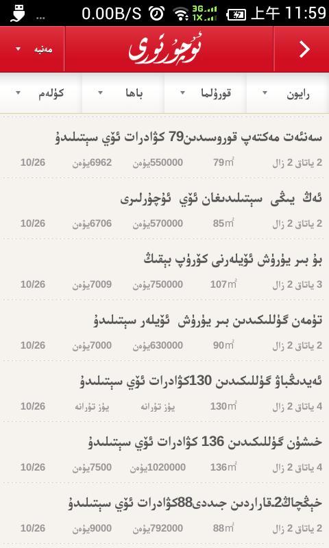 uqur,uqur软件下载,最新uqurapp下载-下载手机软件尽在应用屋