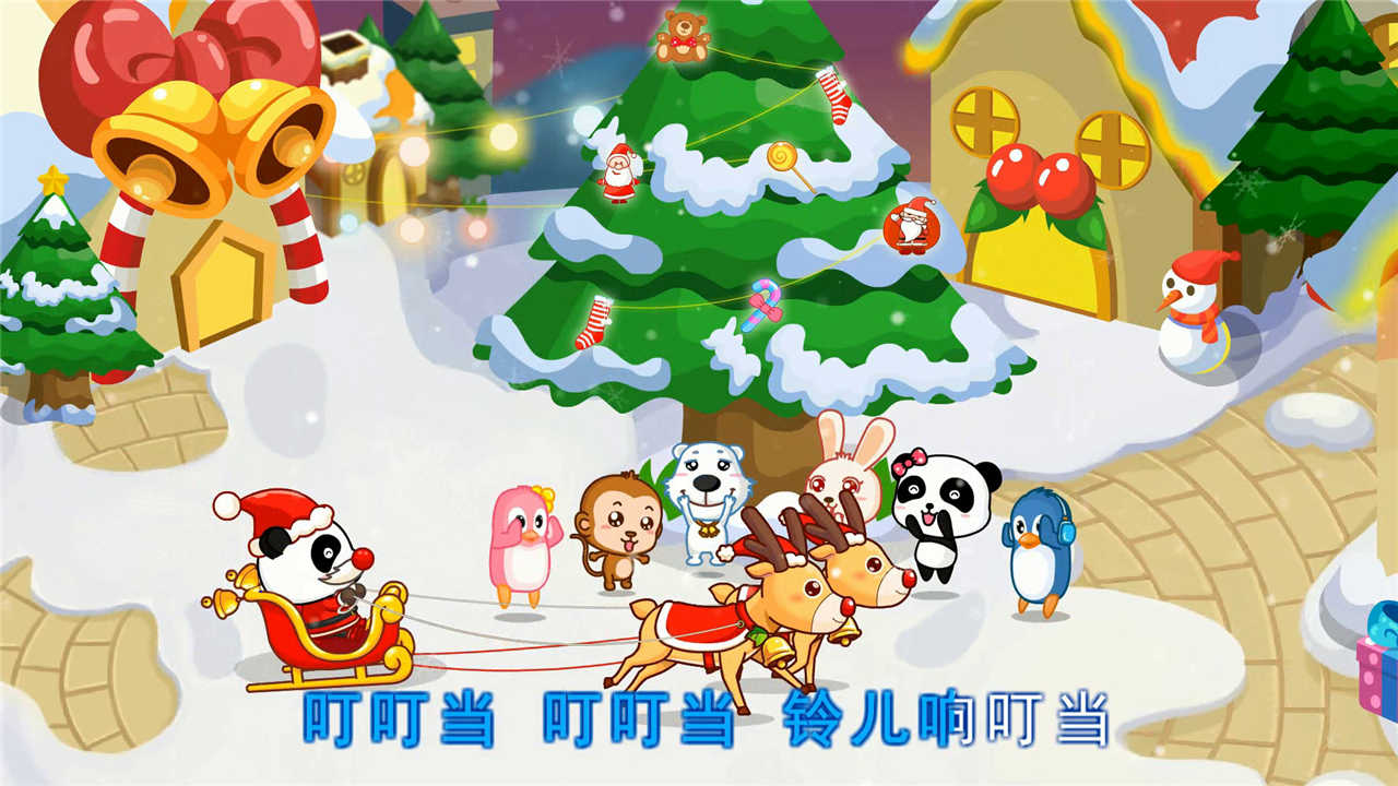 比亚迪圣诞前特惠铃儿响叮当