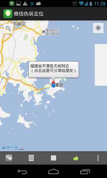 微信里有锁定对方位置吗