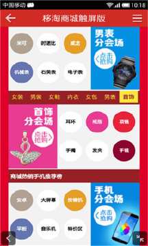 买卖宝商城下载