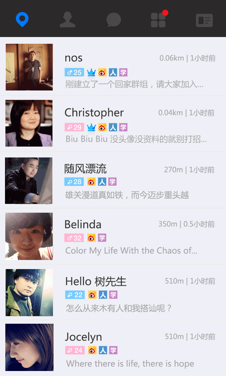 陌陌编辑资料图片