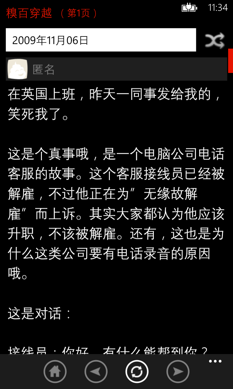 糗事百科