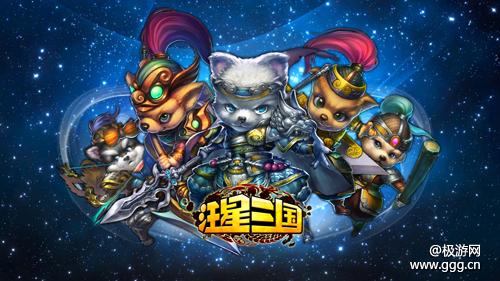 美女变身汪星人 《汪星三国》新版原画曝光-极游网