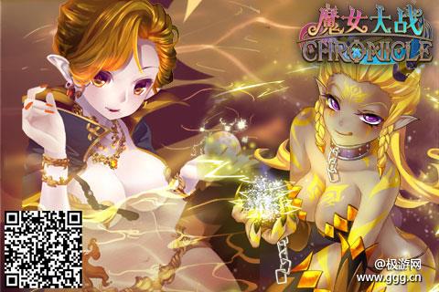 《魔女大战》app store今日正式公测！限免开启-极游网