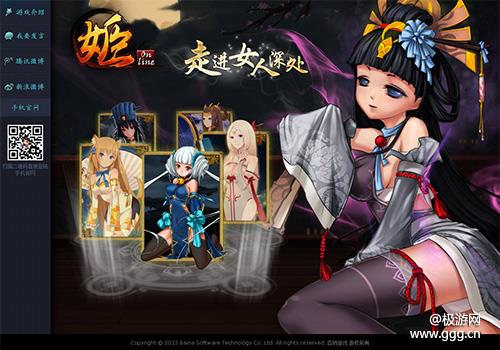 颠覆卡牌经典 《姬Online》概念站首爆-极游网