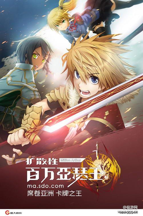 百万集结达成！《百万亚瑟王》7月18日公测双版首发-极游网