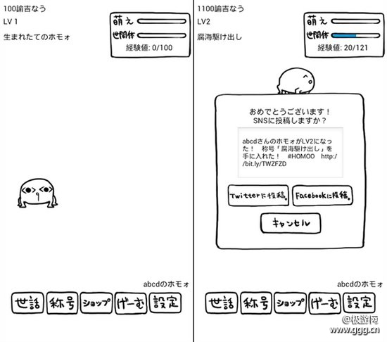 日本再推重口味手游 鼻涕百脚宠物令人作呕-极游网