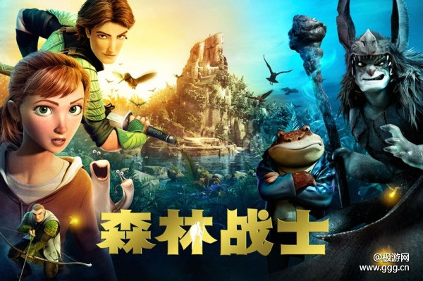 Gameloft携手Fox发布同名游戏Epic《森林战士》-极游网