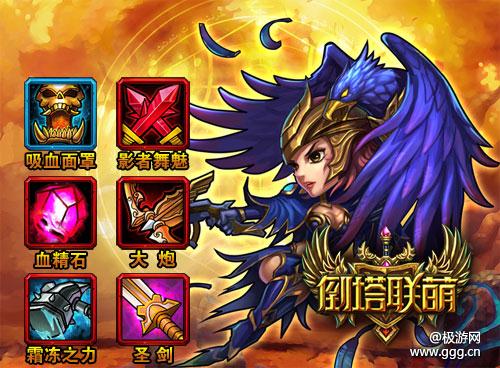 dota已死？联萌依在《倒塔联萌》带你超神－极游网