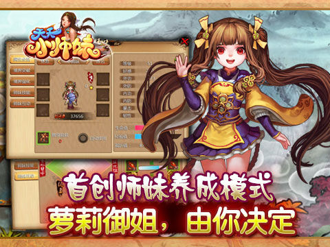 天天小师妹 天天小师妹