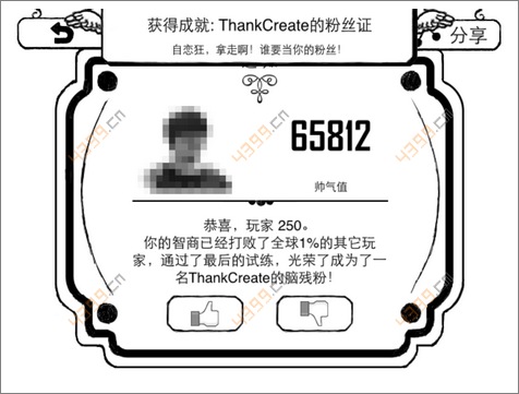正常的大冒险成就攻略