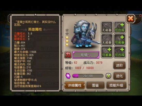 死骑 死骑