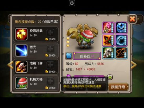 修补匠 修补匠