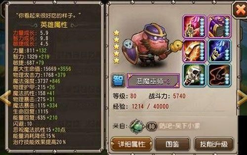 恶魔巫师 恶魔巫师