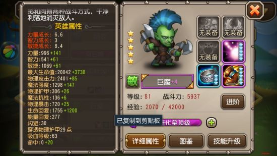 巨魔 巨魔