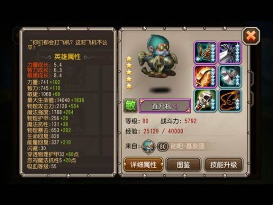 直升机 直升机