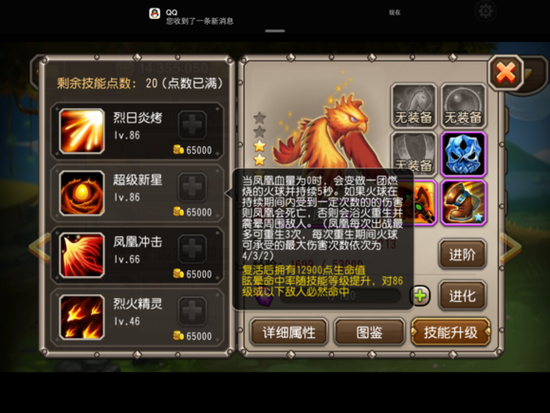 《刀塔传奇》攻略:刀塔传奇凤凰竞技场实战分析