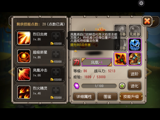 《刀塔传奇》攻略:刀塔传奇凤凰竞技场实战分析