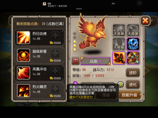 《刀塔传奇》攻略:刀塔传奇凤凰竞技场实战分析