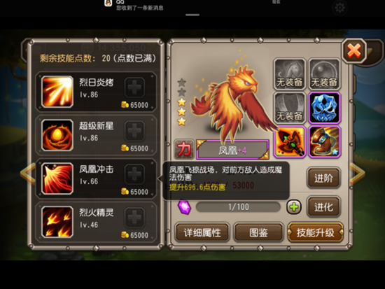 《刀塔传奇》攻略:刀塔传奇凤凰竞技场实战分析