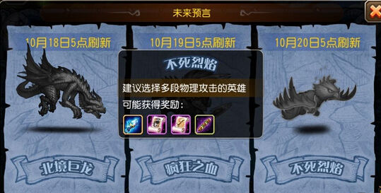 刀塔传奇预言之池 刀塔传奇预言之池