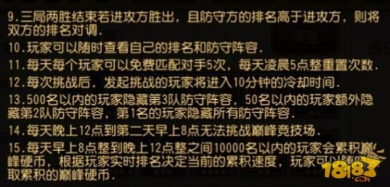 刀塔传奇巅峰竞技场玩法技巧