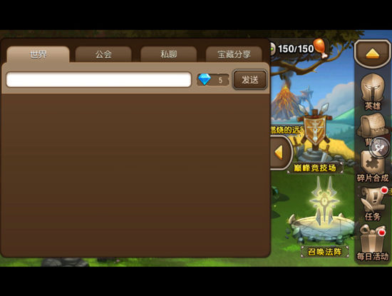 刀塔传奇社交 刀塔传奇社交