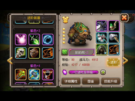 拍拍熊 拍拍熊