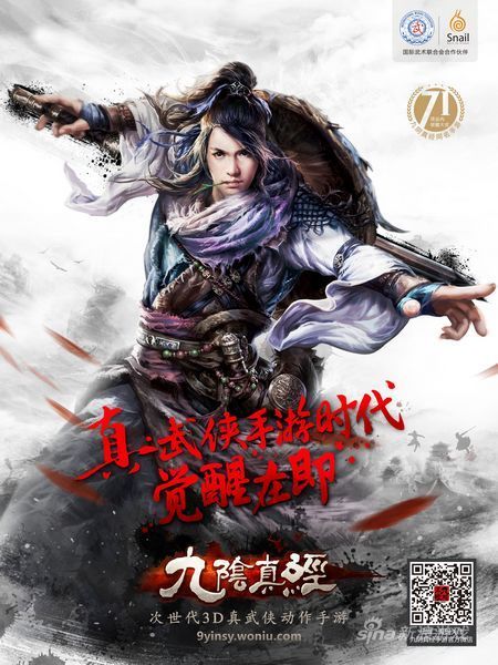 九阴真经手游 九阴真经手游