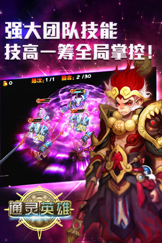 《通灵英雄》新手阵容推荐
