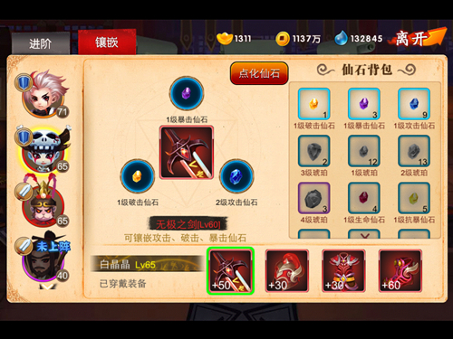 《囧西游》战力如何快速提升