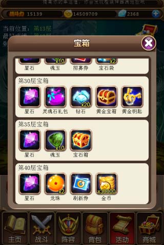 《挂机传说》副本攻略，平凡与特色共存
