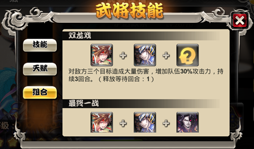 《亿次元战纪》攻略档案之技能
