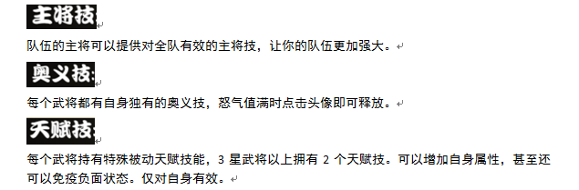 《亿次元战纪》攻略档案之技能