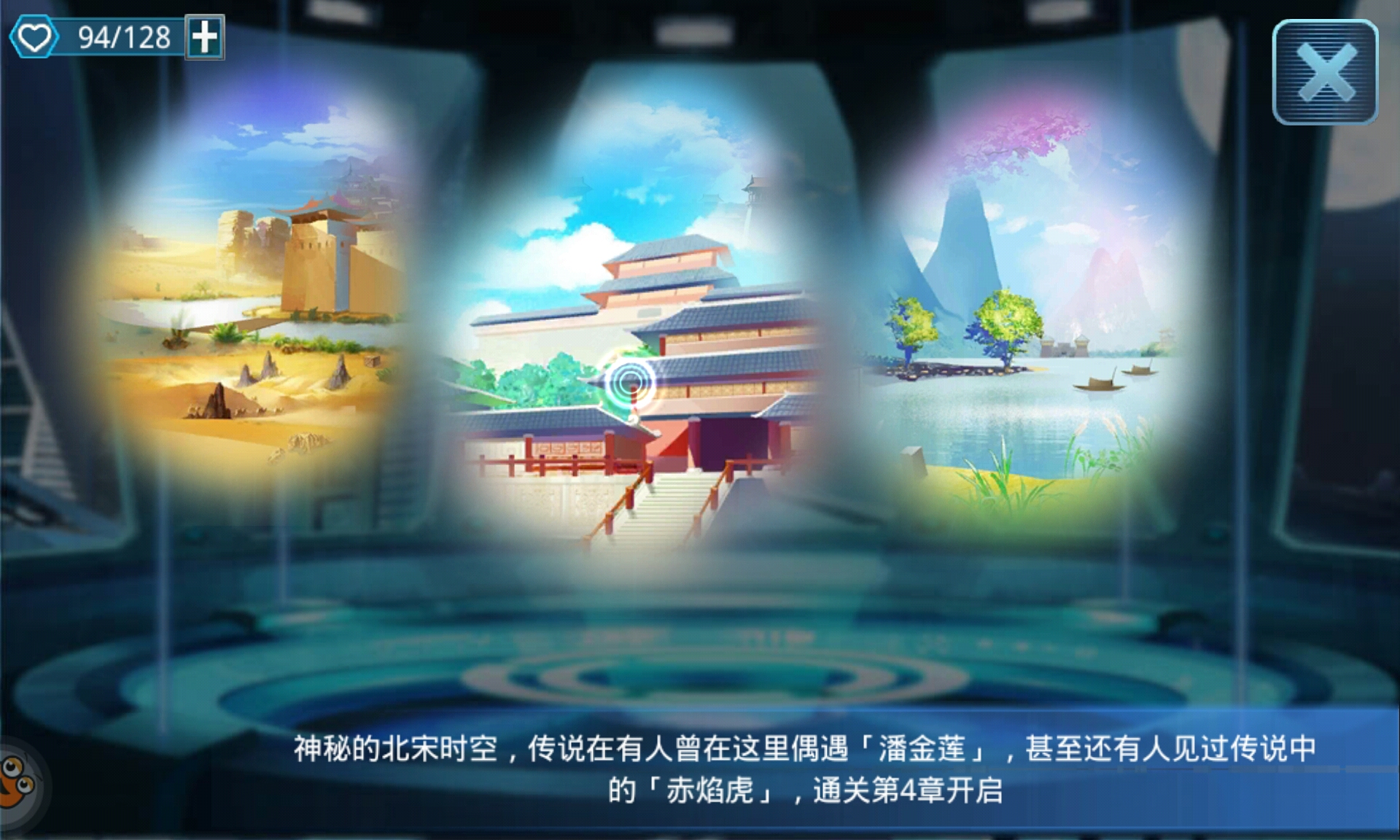 《姬神幻想录》穿越时空玩法详解