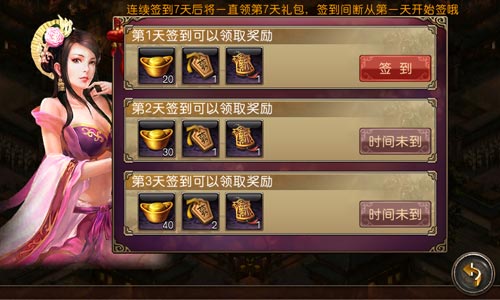 纯智力比拼 《军师救我》不花钱攻略