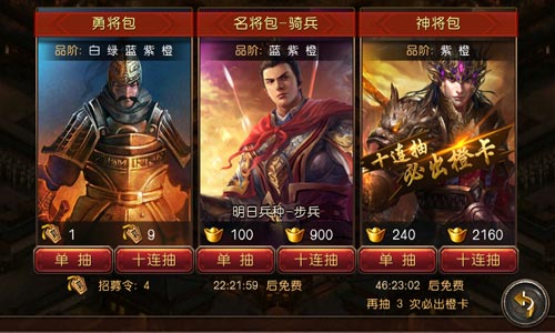 纯智力比拼 《军师救我》不花钱攻略