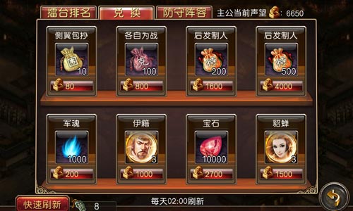 纯智力比拼 《军师救我》不花钱攻略