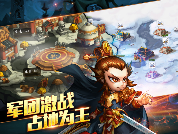 三国纷争战个痛快 详解《谁的三国》PVP系统