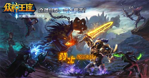 《众神王座》杀人越货无恶不作技巧