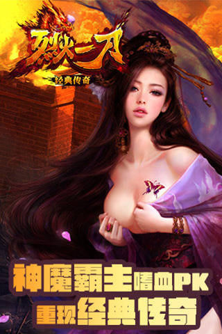 是兄弟就来“一刀”！《烈火一刀》10日盛大封测图片3