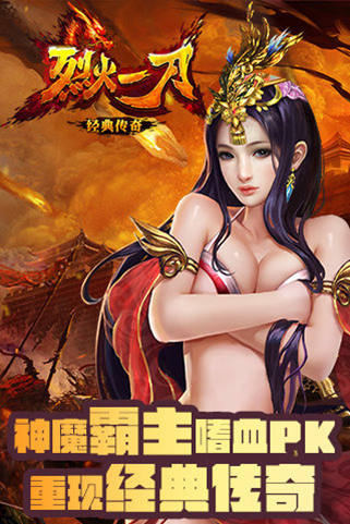 是兄弟就来“一刀”！《烈火一刀》10日盛大封测图片4