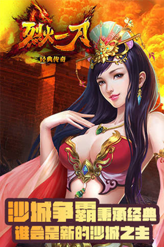 是兄弟就来“一刀”！《烈火一刀》10日盛大封测图片2