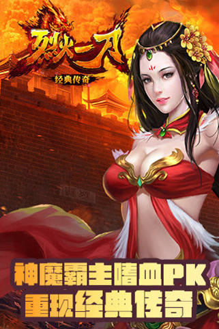 是兄弟就来“一刀”！《烈火一刀》10日盛大封测图片5