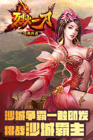 是兄弟就来“一刀”！《烈火一刀》10日盛大封测图片1