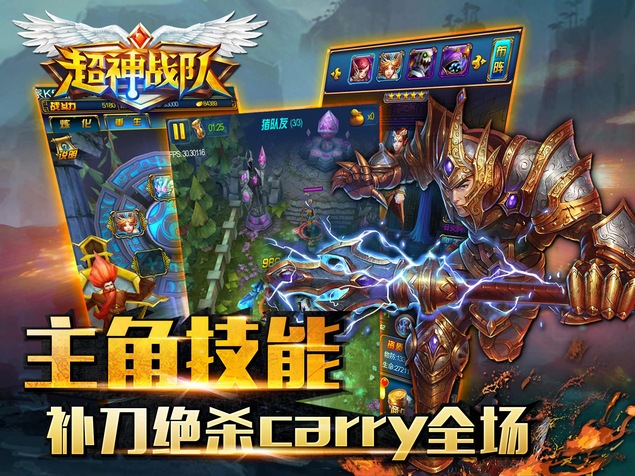《超神战队》召唤师技能详解